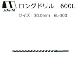 スターエム　ロングドリル　600L　30.0　6L-300