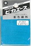 ピカエース ネイル用パウダー ピカエース カラーパウダー 着色顔料 #760 スカイブルー 2g アート材