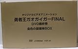 �E�҉��K�I�K�C�K�[FINAL