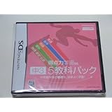 Amazon 得点力学習ds 小学校要点まとめ ゲーム