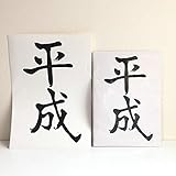 平成 クリアファイル（Ａ４）＆ノート（Ｂ５） セット