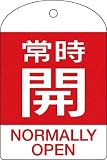 [N-3820611]緑十字　バルブ開閉札　常時開（赤）　６０×４０ｍｍ　両面表示　１０枚組　ＰＥＴ 164061