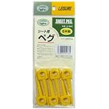 ユーザー(USER) シート用ペグ 6本入り U-944