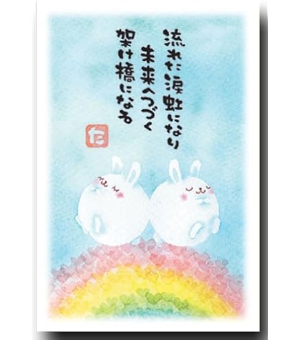 Amazon | 大切な人に贈るポストカード 「ご縁に感謝」 ひと言に込めた
