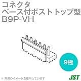日本圧着端子(JST) B9P-VH ベース付ポスト トップ型 9極 NN