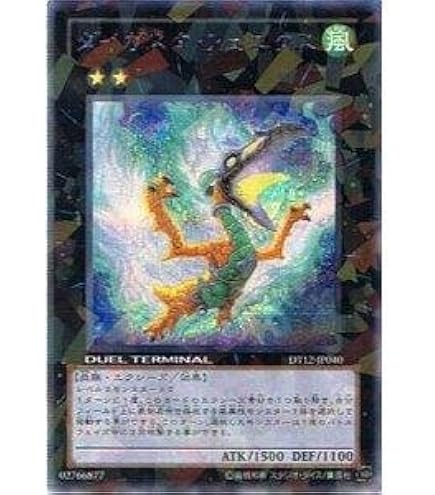 Amazon.co.jp: 【遊戯王シングルカード】 《デュエルターミナル
