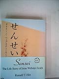 せんせい―アイリーン・ウェブスター=スミスの生涯
