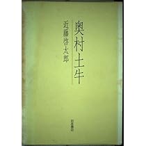奥村土牛 奥村土牛 | 絵画販売 - 東京・銀座の翠波画廊