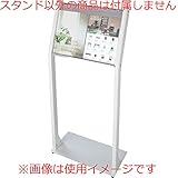 カタログスタンドL [W50 x D25 x H110cm] 生活雑貨 ステーショナリー雑貨 ブックスタンド