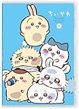 【限定特典付き】 ちいかわ 豪華版 2 [ DVD ]＋特典：長方形缶バッジ(絵柄12)付き