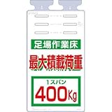つくし工房:つくし つるしっこ 「足場作業床 最大積載荷重400kg」 SK-514A 型式:SK-514A