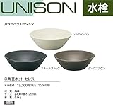ユニソン　UNISON　水栓　陶芸ポット　陶芸ポット　セレス　シルクベージュ