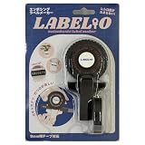エンボシングラベルメーカー LABELIO(ラベリオ) ブラック 9mm幅テープ対応 LB-101B