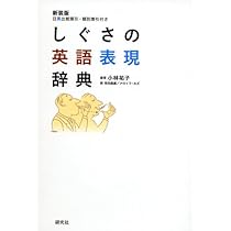 英語表現辞典　WRITER’S GUIDE TO ENGLISH USAGE 英語表現辞典 WRITER'S GUIDE TO ENGLISH USAGE 【公式通販】