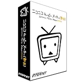 ニコニコムービーメーカー(動画)発売記念キャンペーン版