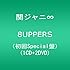関ジャニ∞「8UPPERS(初回限定Special盤)」