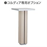 ユニソン　宅配ポスト　コルディア専用 コルディアスタンド　【郵便受け】 　タモ