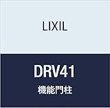 LIXIL(リクシル) TOEX スリムフィックスフェンスA コラゾン SC DRV41