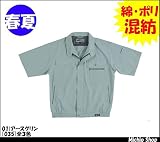 ミチオショップ RAKAN 半袖ブルゾン 035 日新被服 4L 40)シルバー