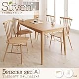 便利 家具 ダイニングセット 5点セット＜A＞（テーブルW115+チェア×4）ブラウン タモ無垢材ダイニング