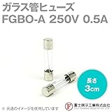 富士端子 FGBO-A ガラス管ヒューズ 1個 カートリッジタイプ (定格: AC250V 0.5A) (長さ: 3cm) (B種溶断型) NN