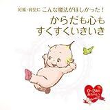 �D�P�E�玙�ɂ���Ȗ��@���ق�������! ���炾���S������������������