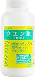 クエン酸 500g