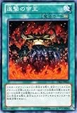 遊戯王OCG 進撃の帝王 ノーマル CBLZ-JP064