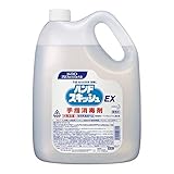 【業務用 手指消毒剤】ハンドスキッシュEX 4.5L(花王プロフェッショナルシリーズ) [指定医薬部外品]