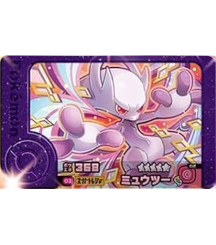 Amazon.co.jp: フレンダ 3-1-001 ミュウツー [☆5] [スーパー