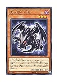 遊戯王 日本語版 DP18-JP001 Red-Eyes Baby Dragon 真紅眼の幼竜 (レア)