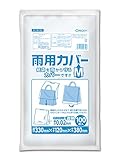 オルディ 紙袋カバー 紙袋 雨カバー M 透明 100枚入 幅33×マチ幅12×長さ38cm 厚さ0.02mm AY-M-100