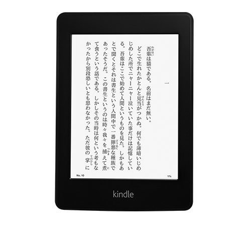 Kindle Paperwhite（ニューモデル）