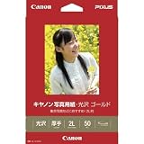 キヤノン △写真紙 光沢ゴールド GL-1012L50 2L 50枚 2個セット