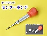 Garage.com 赤いグリップ付きオートセンターポンチ WHSDW155 [並行輸入品]