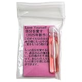 【小分け 約0.5ml】Love Yourself 自分を愛す【アンシェントメモリーオイル メモリーオイル】