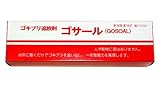 コンピエーニュ・ド・HAMA GOSOAL ゴキブリ追放剤 ゴサール １箱（20個入）