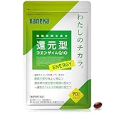 還元型 コエンザイム Q10 わたしのチカラ ENERGY 正規品 睡眠 サプリメント 国内製造 機能性表示食品 (90粒タイプ)