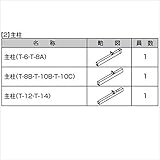LIXIL TOEX　プレスタフェンス7Y型　フリーポールタイプ　柱　T-8　【部品セットが別途必要です】　【リクシル】　【アルミフェンス　柵】 　シャイングレー