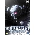 機動戦士ガンダム MSイグルー 黙示録0079 ジャブロー上空に海原を見た 1 [DVD]