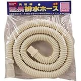 排水用延長ホース 1.5m（洗濯機用） カクダイ LS4361-1.5
