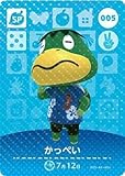 どうぶつの森 amiiboカード 第1弾 【005】 かっぺい SP