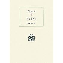 西洋古典叢書　１１冊 京都大学学術出版会：王政論