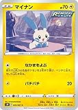 ポケモンカードゲーム PK-S7R-030 マイナン C