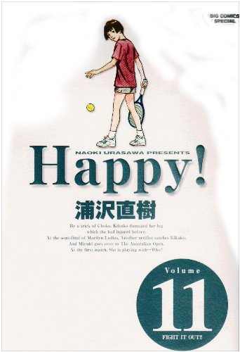 『Happy!』11巻