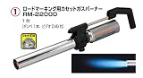 ロードマーキングライン補修セット RM-LNS