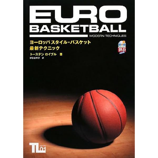 DVD 『0ゼロから始める！ バスケット上達法の基本』 DVD 『0ゼロから始める！ バスケット上達法の基本』