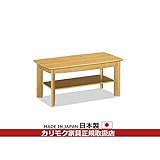 カリモク　リビングテーブル/　テーブル　幅895mm　（TT3000NW・TT3000NP・TT3000NN） カラー:NN)メローナチュラル