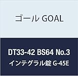 ゴール GOAL 錠前 インテグラル錠Gシリーズ G-45E 64 DT33-42 BS64 No.3 1組