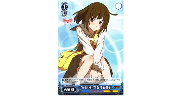 Amazon Co Jp ヴァイスシュヴァルツ かわいい 少女 千石撫子 アンコモン Mg S39 086 U 物語 シリーズ セカンドシーズン ホビー